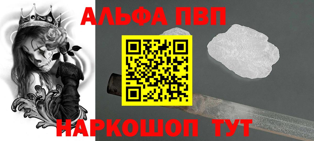 Alfa_PVP мука Кимовск