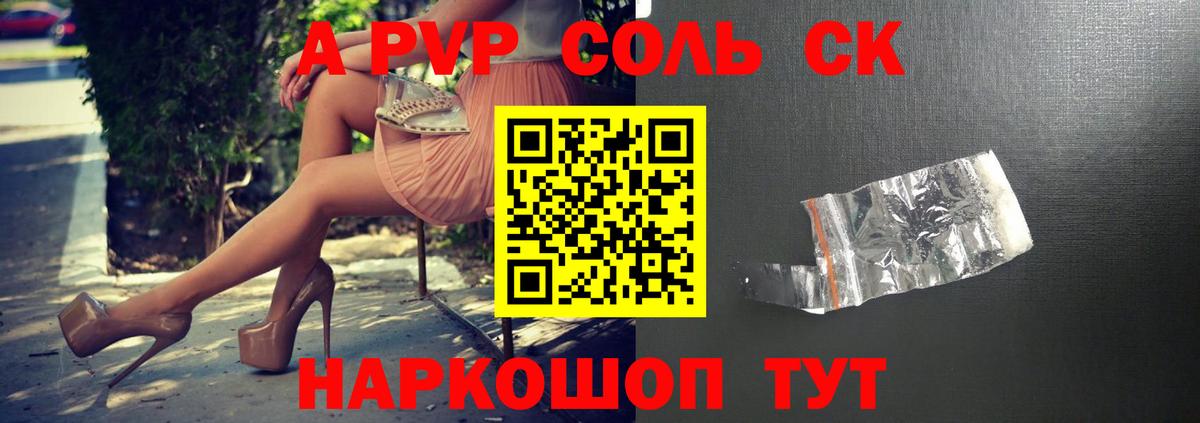 Альфа ПВП VHQ  Alpha-PVP СК КРИС  Вход с VPN  Кимовск  как найти наркотики  A-PVP СК 