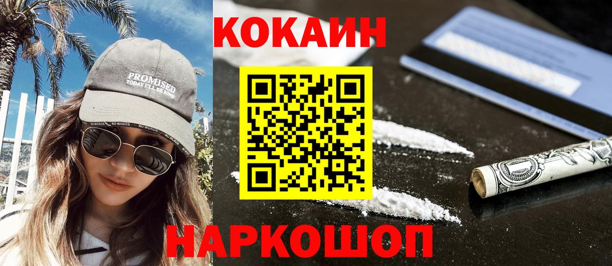 Кокаин Перу  Кокаин Колумбийский  Кокаин  Кимовск  Вход с VPN 