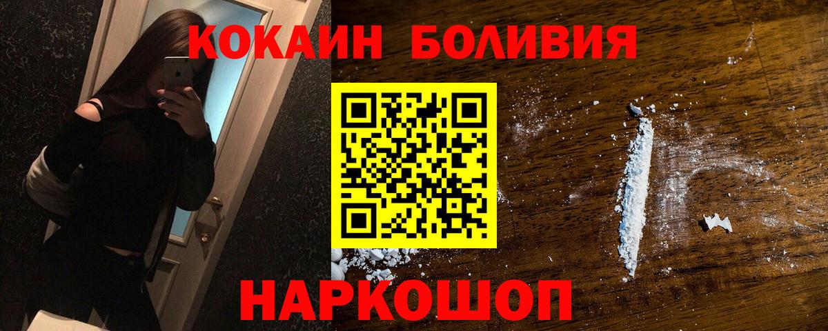 Кокаин Боливия Кимовск