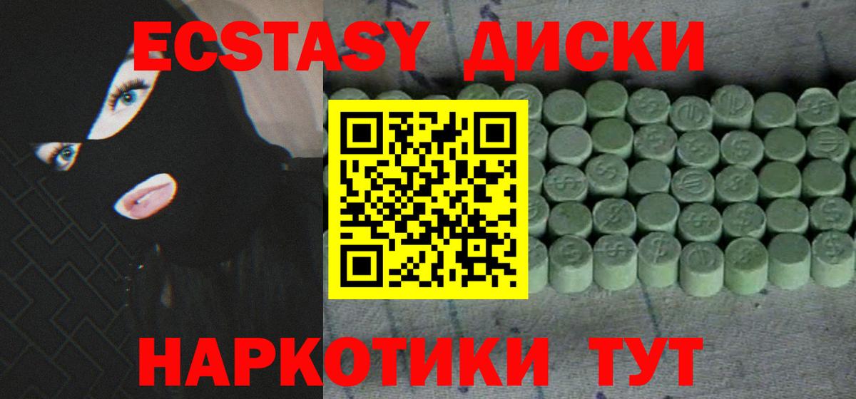 Экстази mix  Вход с VPN  ЭКСТАЗИ  Кимовск  Экстази louis Vuitton 
