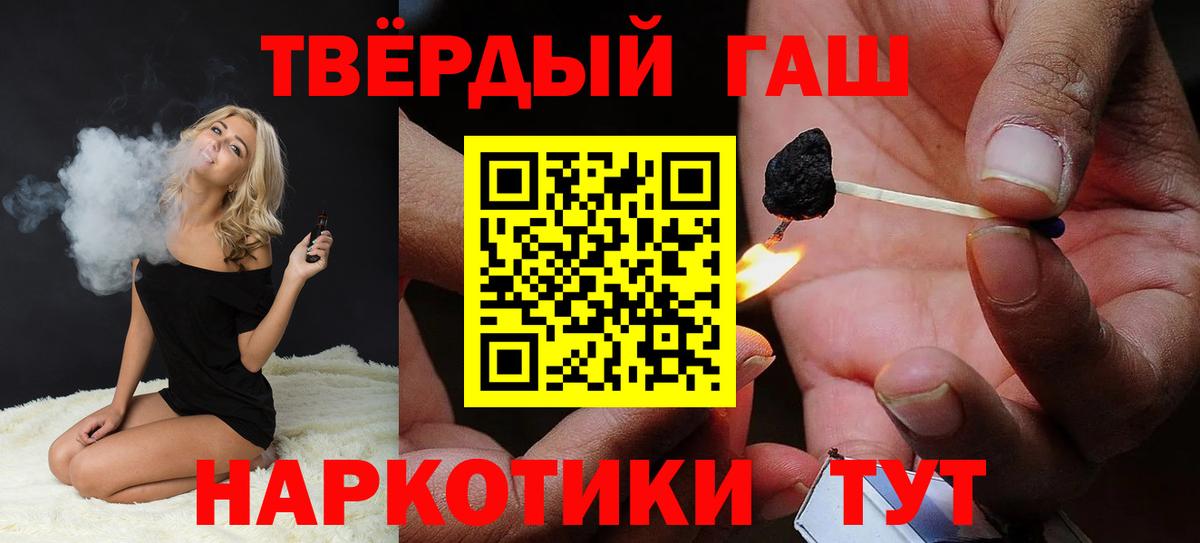 Кимовск  ГАШИШ 40% ТГК  Вход с VPN  Гашиш Изолятор 