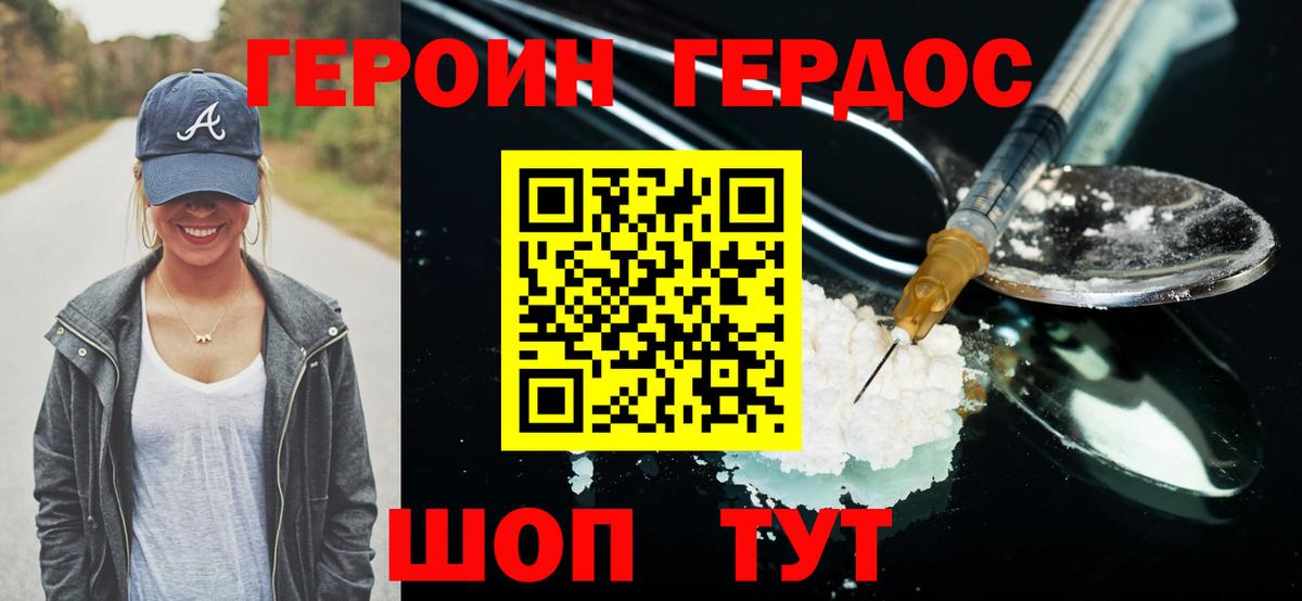 ГЕРОИН гречка  Вход с VPN  ГЕРОИН  Кимовск 