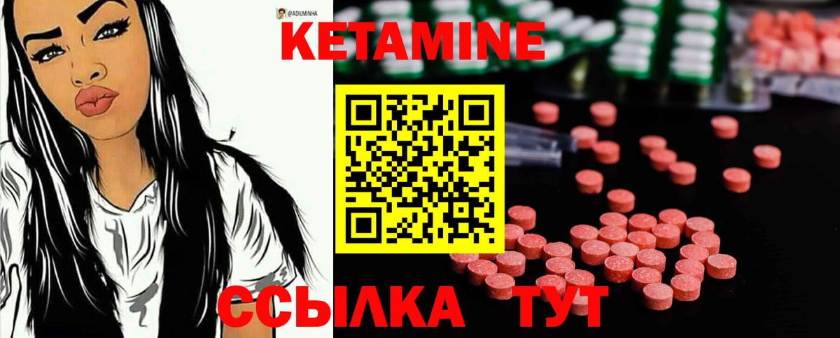 Кимовск  Кетамин VHQ  Вход с VPN 