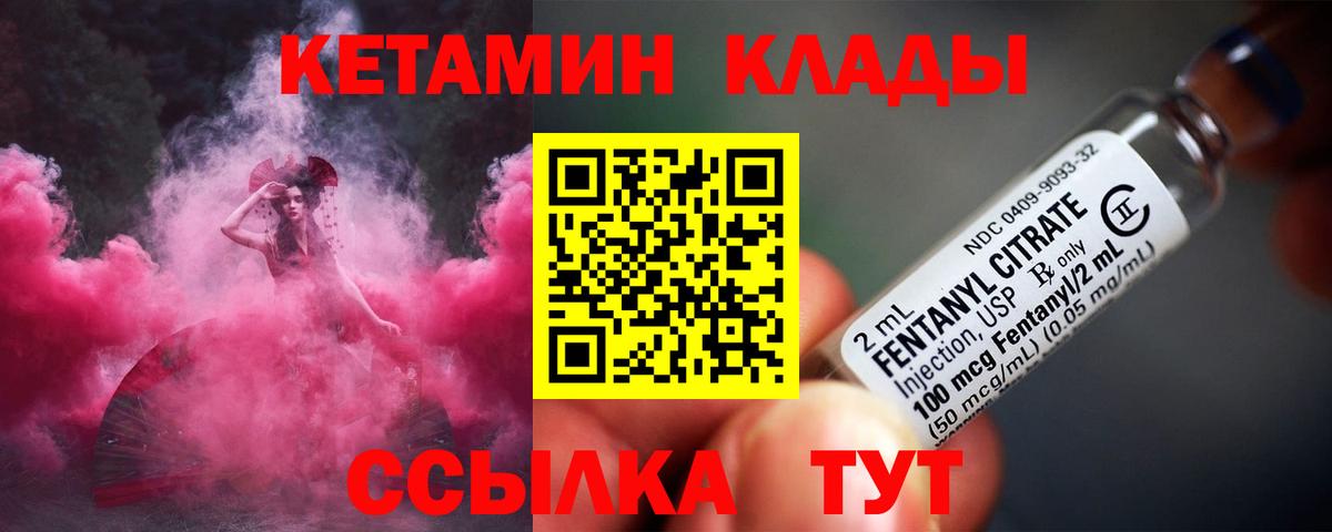 Кетамин VHQ Кимовск