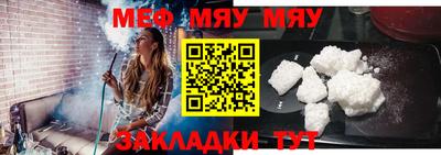 меф Конаково