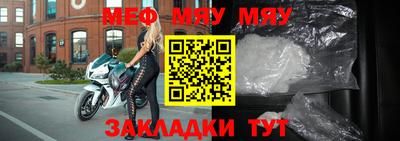 меф Конаково