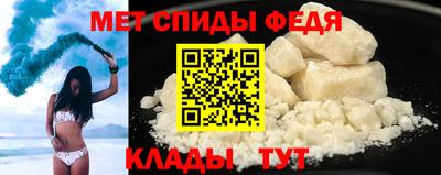 меф Конаково