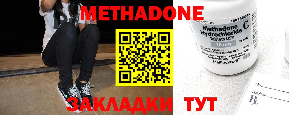 Кимовск  Метадон мёд  ОМГ ОМГ ссылка  Вход с VPN  МЕТАДОН мёд 