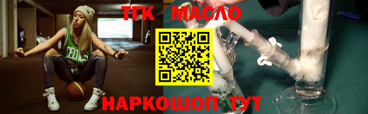 ТГК жижа Кимовск
